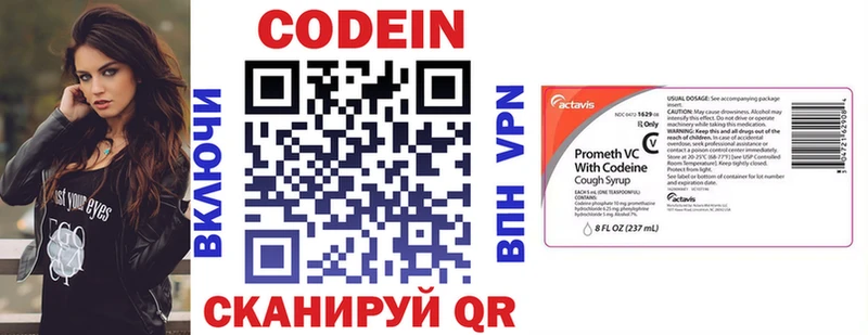 Кодеин напиток Lean (лин)  Жирновск 
