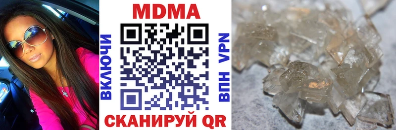 МДМА кристаллы  Жирновск 