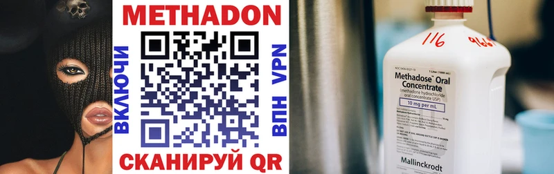 Метадон VHQ  купить  цена  Жирновск 